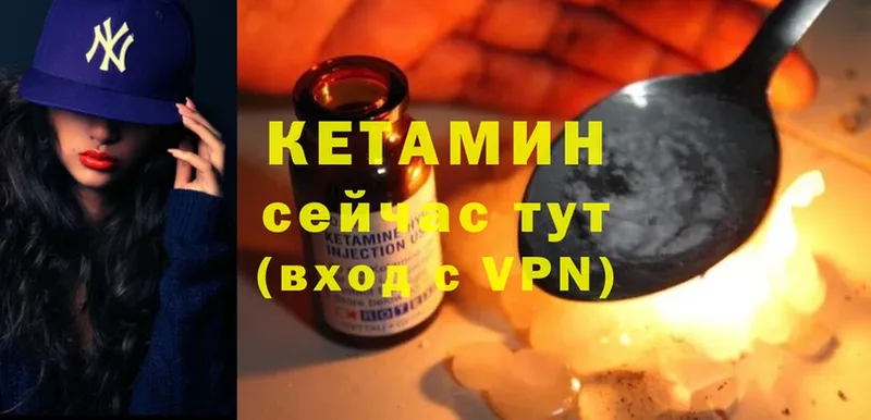 Кетамин ketamine  Белоярский 